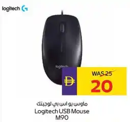 Abu Dhabi Coop Logitech USB Mouse M90 offer