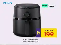 Abu Dhabi Coop Philips Airfryer NA110 offer