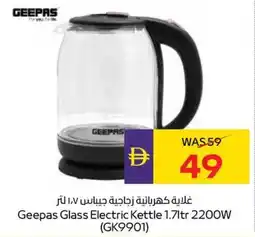 Abu Dhabi Coop Geepas Glass Electric Kettle 2200W offer