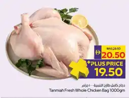 Abu Dhabi Coop Tanmiah Fresh Whole Chicken Bag offer