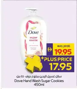 Abu Dhabi Coop Dove Hand Wash Sugar Cookies offer