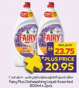 Abu Dhabi Coop Fairy Plus Dishwashing Liquid Assorted offer