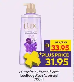 Abu Dhabi Coop Lux Body Wash Assorted offer