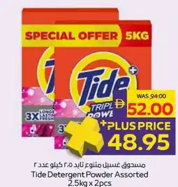 Abu Dhabi Coop Tide Detergent Powder Assorted offer