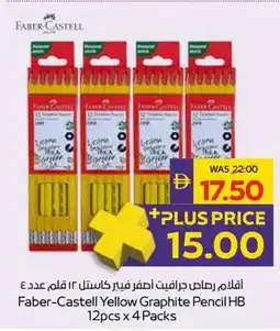 Abu Dhabi Coop Faber-Castell Yellow Graphite Pencil HB offer
