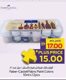 Abu Dhabi Coop Faber-Castell Fabric Paint Colors offer