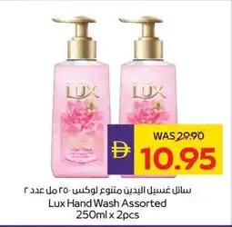 Abu Dhabi Coop Lux Hand Wash Assorted offer