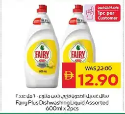 Spar Fairy Plus Dishwashing Liquid Assorted offer