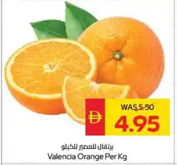 Spar Valencia Orange offer