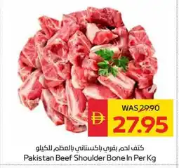 Spar Pakistan Beef Shoulder Bone In offer