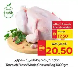 Spar Tanmiah Fresh Whole Chicken Bag offer