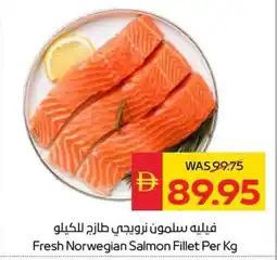 Spar Fresh Norwegian Salmon Fillet offer