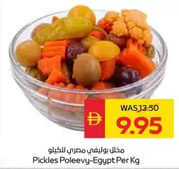 Spar Pickles Poleevy-Egypt offer
