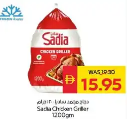 Spar Sadia Chicken Griller offer