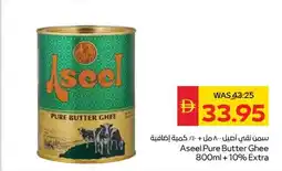 Spar Aseel Pure Butter Ghee offer