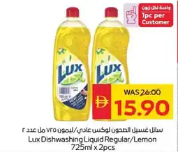 Spar Lux Dishwashing Liquid Regular / Lemon offer