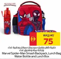 Spar Marvel Spider-Man Smash Backpack, Lunch Bag, Water Bottle and Lunch Box offer