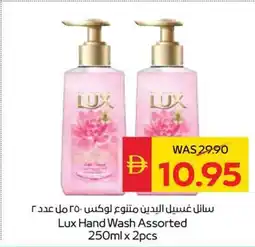 Spar Lux Hand Wash Assorted offer