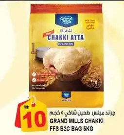 Hashim Hypermarket Grand mills chakki FFS B2C bag offer