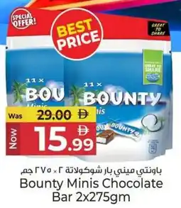 Kenz Hypermarket Bounty Minis Chocolate Bar offer