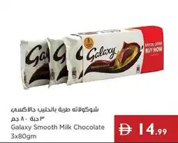 Istanbul Supermarket Galaxy Smooth Milk Chocolate offer