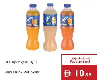 Rani Drink Pet
