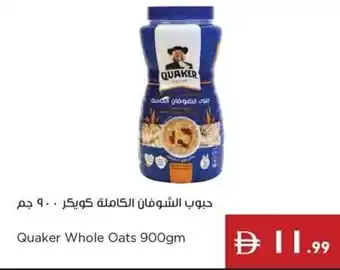 Istanbul Supermarket Quaker Whole Oats offer