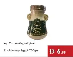 Istanbul Supermarket Black Honey Egypt offer