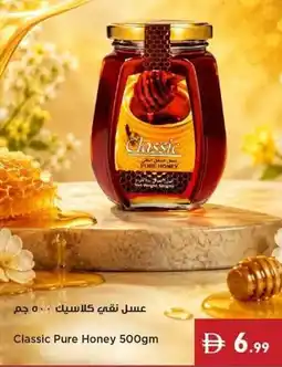 Istanbul Supermarket Classic Pure Honey offer