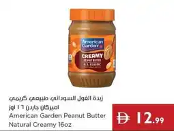 Istanbul Supermarket American Garden Peanut Butter Natural Creamy 16oz offer