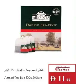 Istanbul Supermarket Ahmad Tea Bag 100s offer