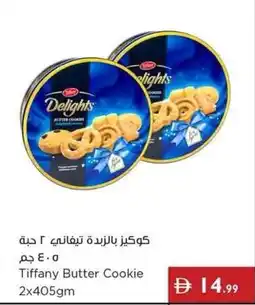 Istanbul Supermarket Tiffany Butter Cookie offer