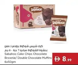 Istanbul Supermarket Sabahoo Cake Chips Chocolate Brownie/Double Chocolate Muffins offer