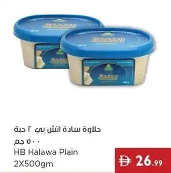 Istanbul Supermarket HB Halawa Plain offer