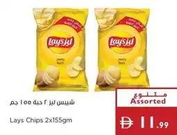 Istanbul Supermarket Lays Chips offer