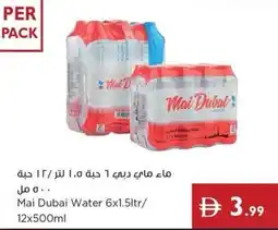 Istanbul Supermarket Mai Dubai Water offer