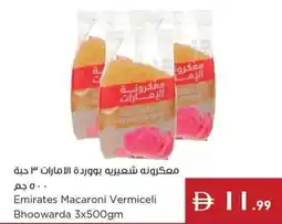 Istanbul Supermarket Emirates Macaroni Vermiceli Bhoowarda offer