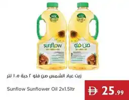Istanbul Supermarket Sunflow Sunflower Oil offer
