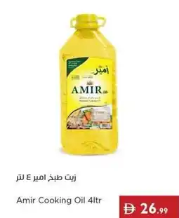 Istanbul Supermarket Amir Cooking Oil offer