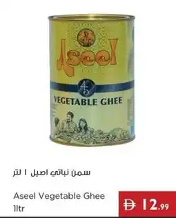 Istanbul Supermarket Aseel Vegetable Ghee offer
