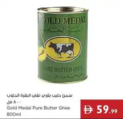 Istanbul Supermarket Gold Medal Pure Butter Ghee offer