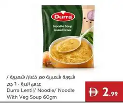 Istanbul Supermarket Durra Lentil/ Noodle/ Noodle With Veg Soup offer