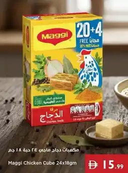 Istanbul Supermarket Maggi Chicken Cube offer