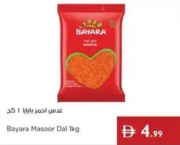 Istanbul Supermarket Bayara Masoor Dal offer