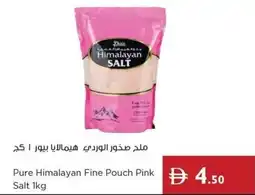 Istanbul Supermarket Pure Himalayan Fine Pouch Pink Salt offer