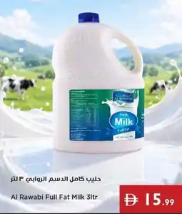 Istanbul Supermarket Al Rawabi Full Fat Milk offer
