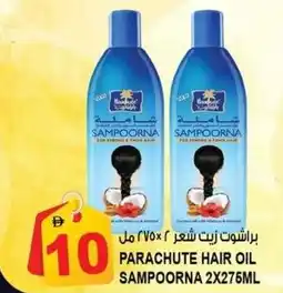 Hashim Hypermarket Parachute hair oil sampoorna offer