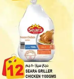 Hashim Hypermarket Seara griller chicken offer