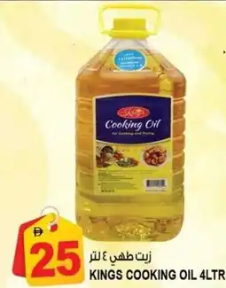 Hashim Hypermarket Kings cooking oil offer
