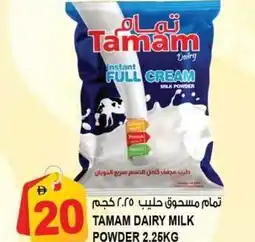 Hashim Hypermarket Tamam dairy milk powder offer
